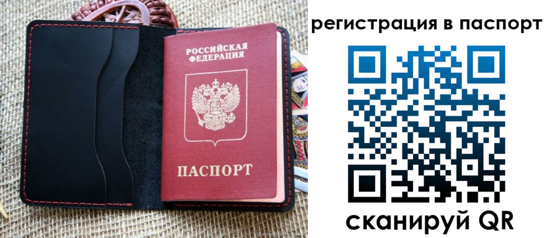 где прописаться в Иланском
