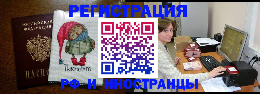где прописаться в Иланском