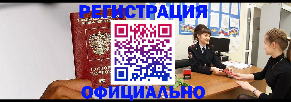 временная регистрация поиск в Иланском